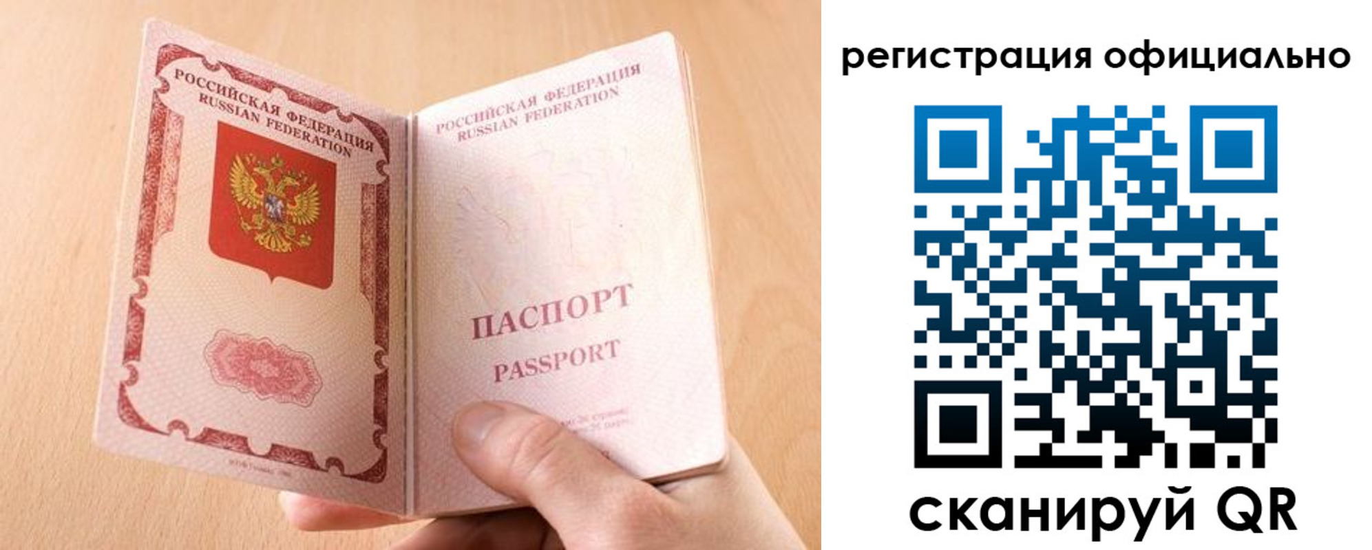 прописка для кредита в Старом Осколе