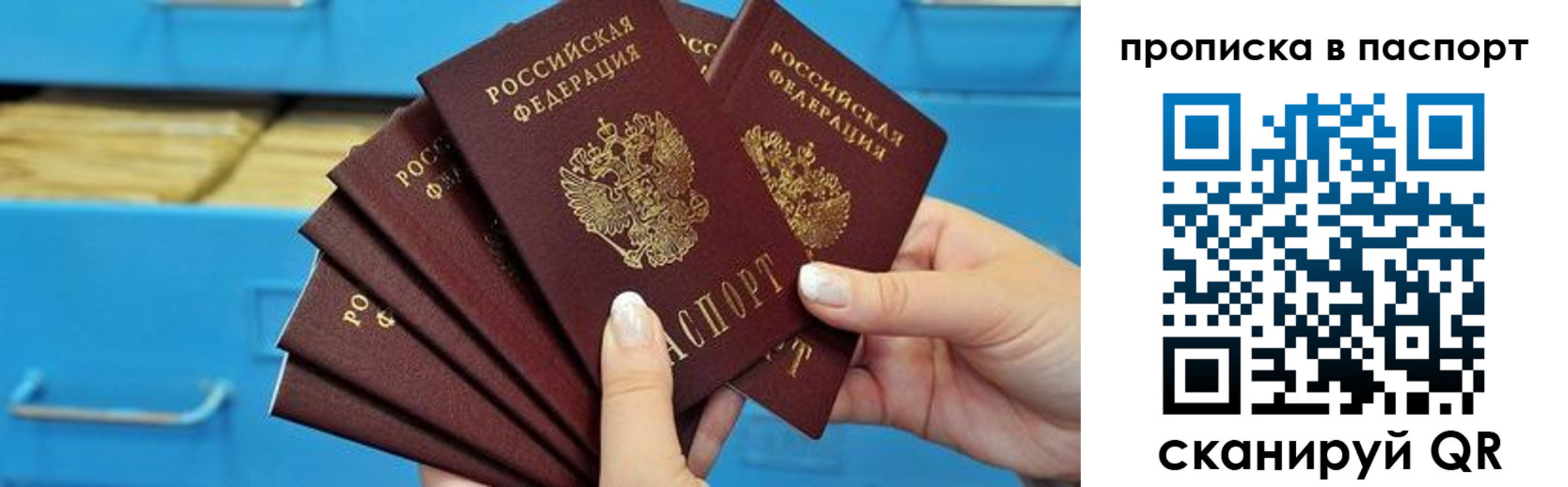 найти адрес прописки в Старом Осколе