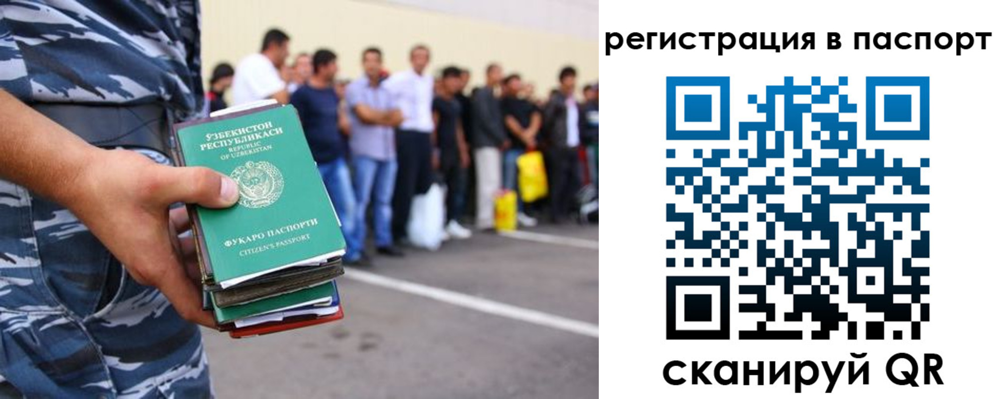 временная прописка в Старом Осколе