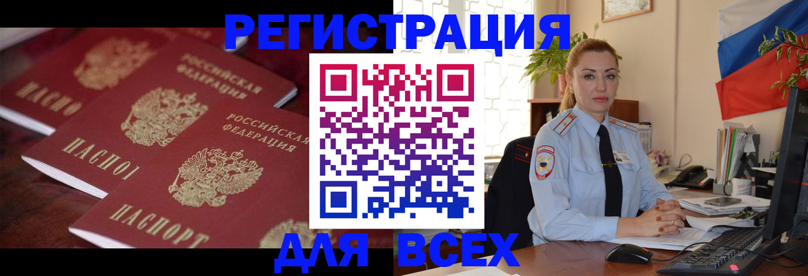 временная регистрация законно в Старом Осколе